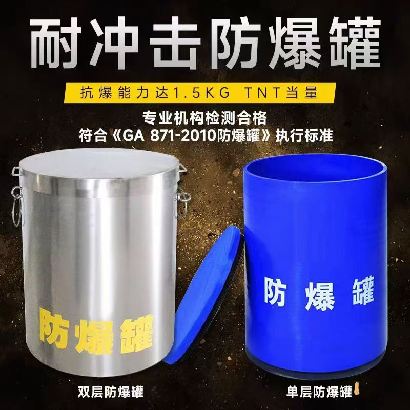 钟山耐冲击防爆罐的核心应用场景解析